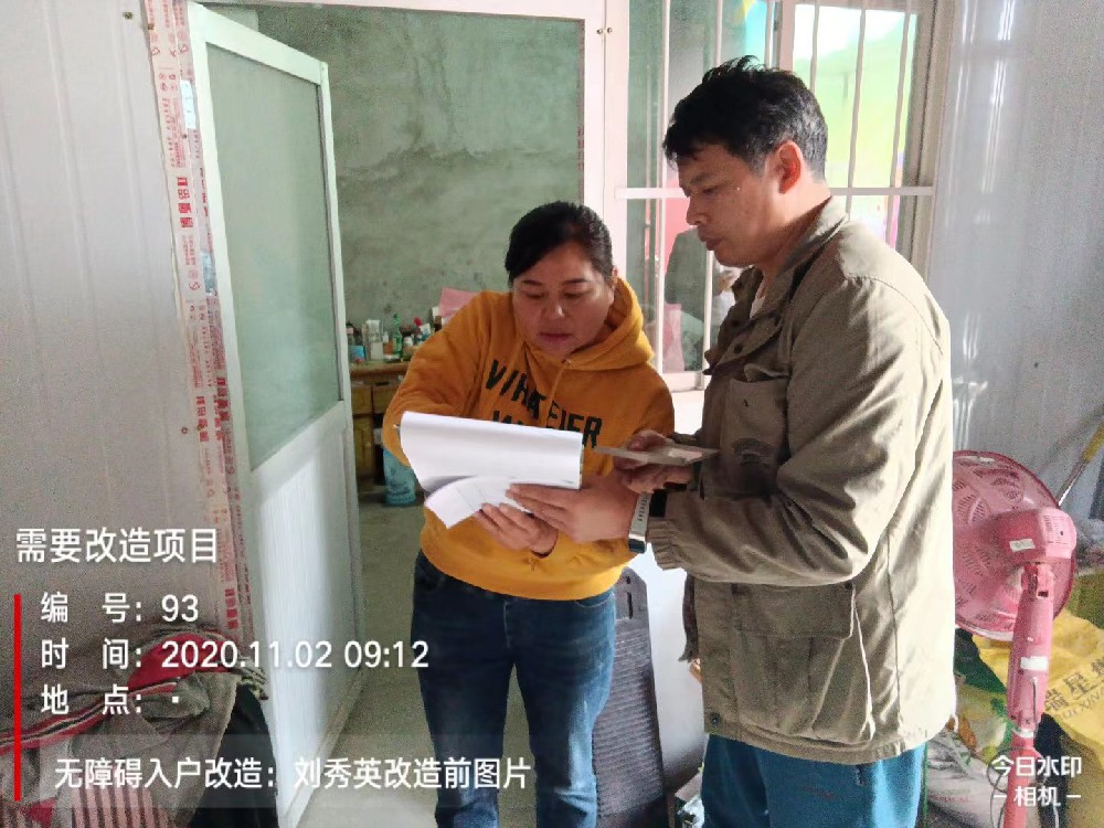 家庭無障礙改造、評估
